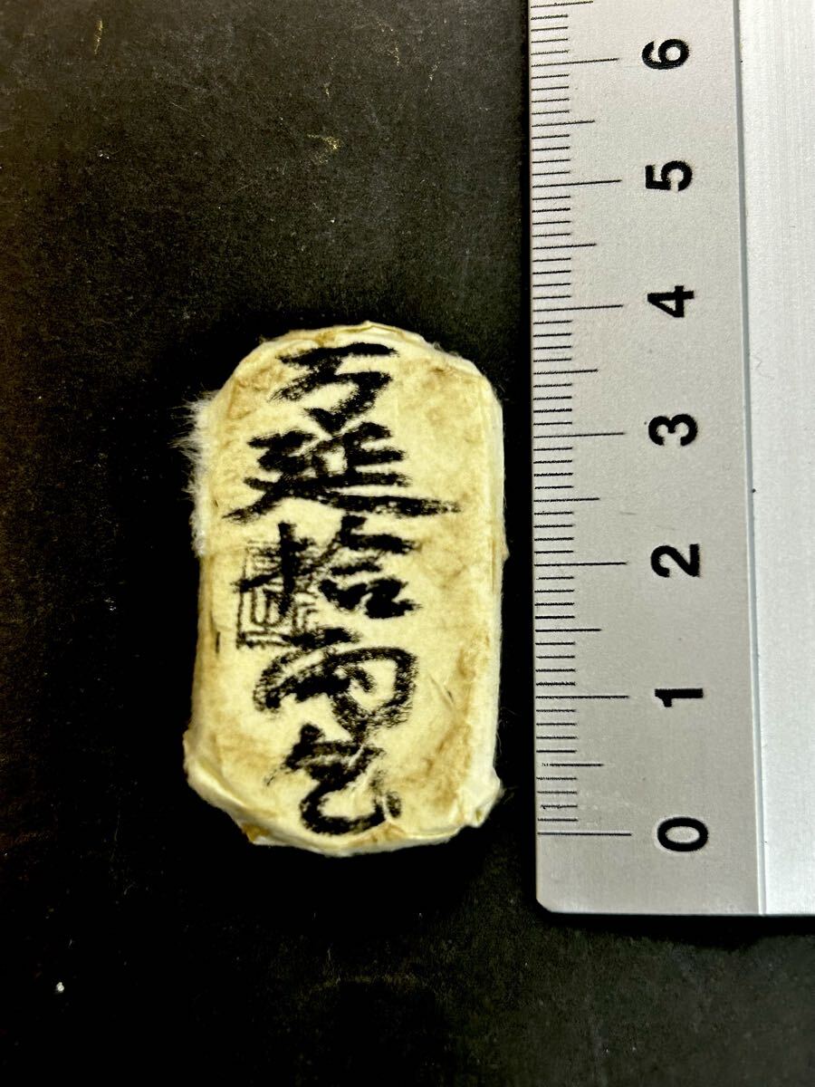 万延小判 十両包金 重さ約27.17g コレクション 古銭 アンティーク 大判 小判 貨幣拍卖