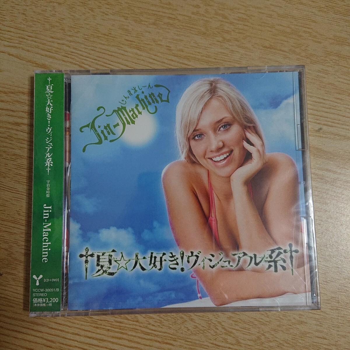 †夏☆大好き! ヴィジュアル系† (宇治金時盤) (初回生産限定盤) (DVD付) Jin-Machine 新品未開封拍卖
