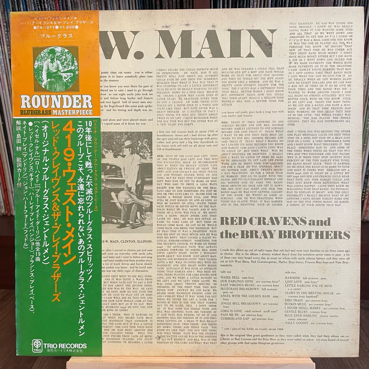 【国内見本盤帯】Red Cravens And The Bray Brothers 419 W.Main (1975) Trio PA-3071 Bluegrass 歌詞カード拍卖