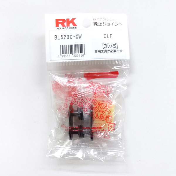RKジャパン RK JAPAN ドライブチェーン BL520X-XW用ジョイント(カシメ式) BL520X-XWCLF拍卖