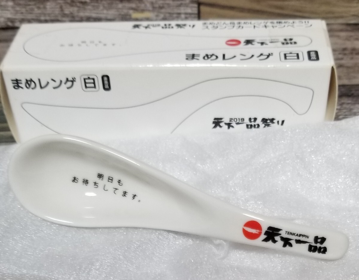 未使用 天下一品 ラーメン まめレンゲ 白拍卖