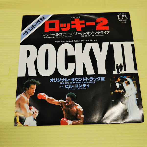 オリジナルサウンドトラック/ロッキー2(ロッキーのテーマ・オール・オブ・マイ・ライフ) 7インチ中古レコード送料無料拍卖