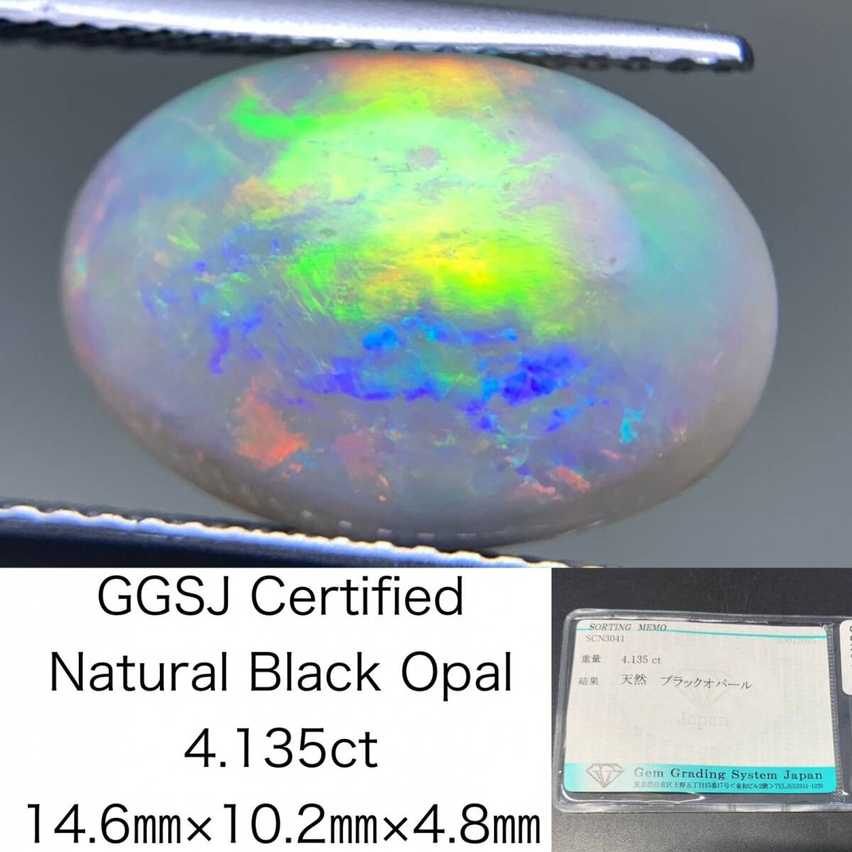 ブラックオパール 天然 4.135ct 宝石ソーティング付き 14.6×10.2×4.8 ルース( 裸石 ) 5822Y拍卖