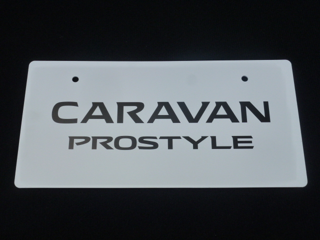 【純正!新品!】キャラバン プロスタイル ナンバープレート 展示 化粧プレート 日産 ニッサン 正規品 E26 グランド プレミアム GX 拍卖