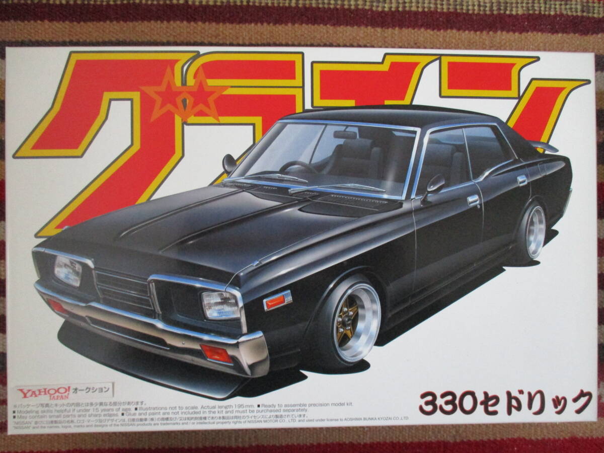アオシマ 1/24 グラチャン 330 セドリック CEDRIC NISSAN拍卖