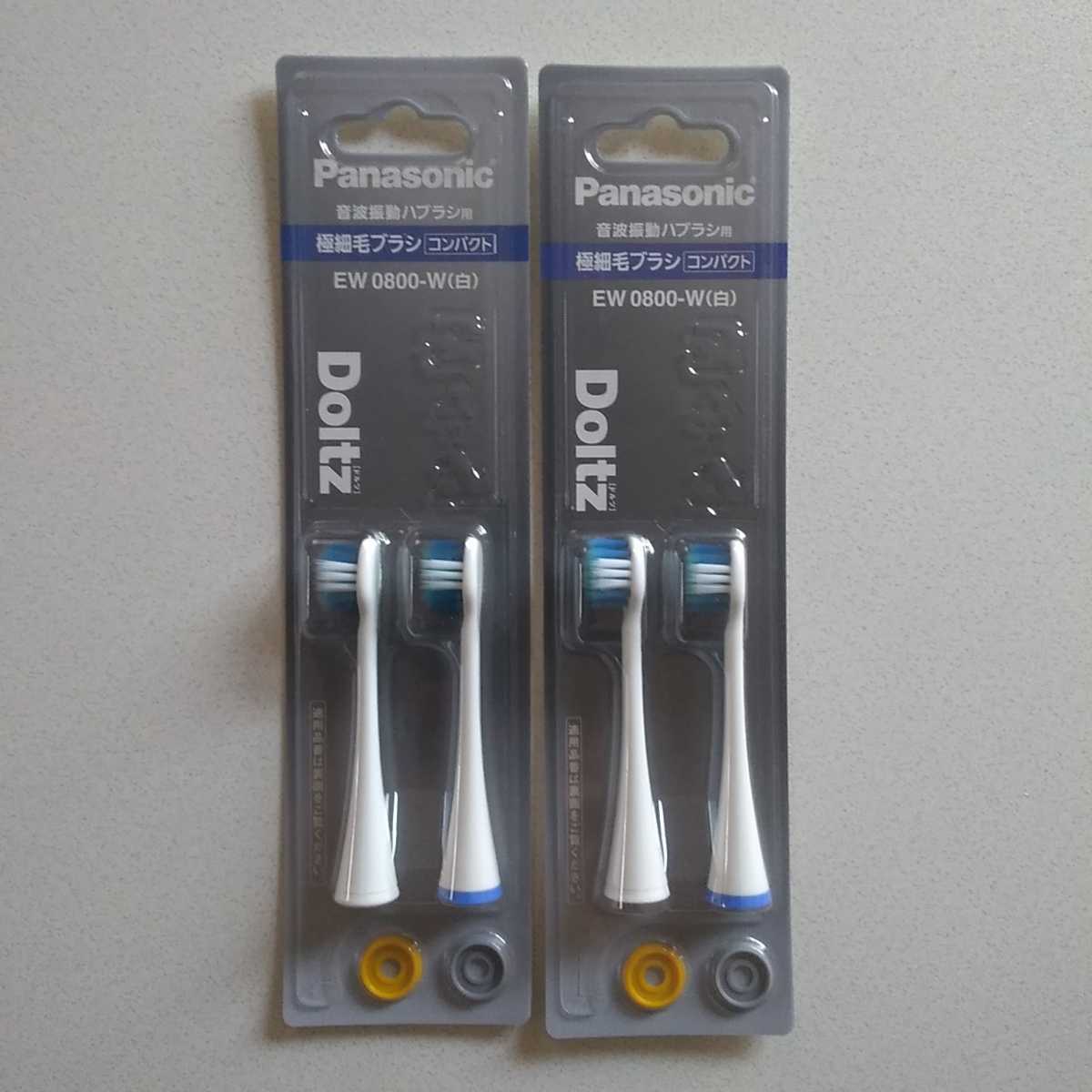 Panasonic EW0800-W/2セット 送料140円拍卖