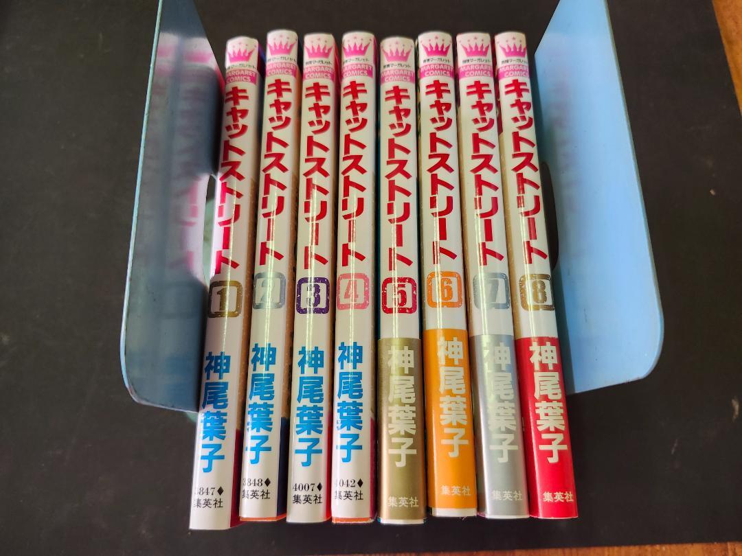 キャットストリート 神尾葉子 1~8巻全巻セット 集英社拍卖