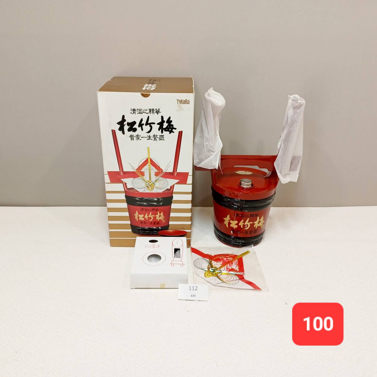 【KM112】『現状渡し』タカラ 松竹梅 祝樽 賞味期限切れ 飾りで使って下さい 簡易包装で発送拍卖