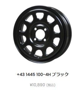 エムブロ オールドカントリーSS10 スチールホイール 軽自動車用 1台分 14インチ +43 4.5J 100-4H ハブ軽用 67.0φ ブラック2本組×2拍卖