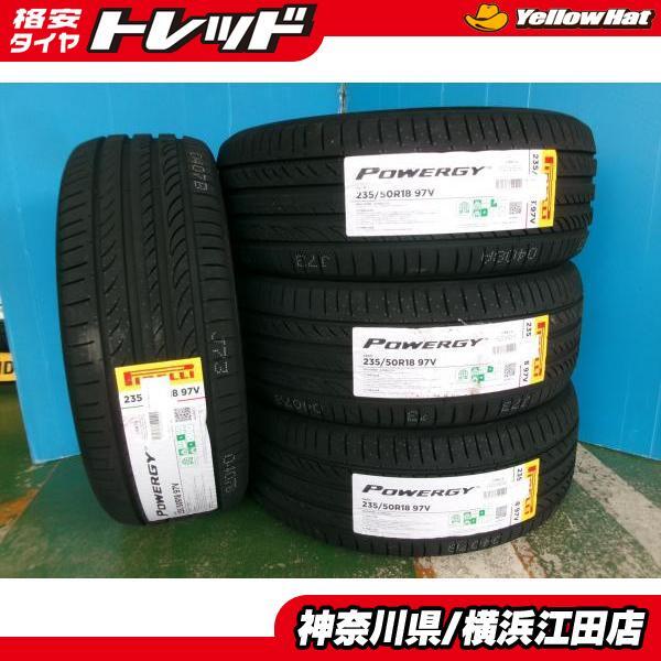◆2025年製新品夏タイヤ4本セット◆ピレリパワジー 235/50R18インチ◆アルファードヴェルファイアベンツGLAアウディQ3など PIRELLI 江田拍卖