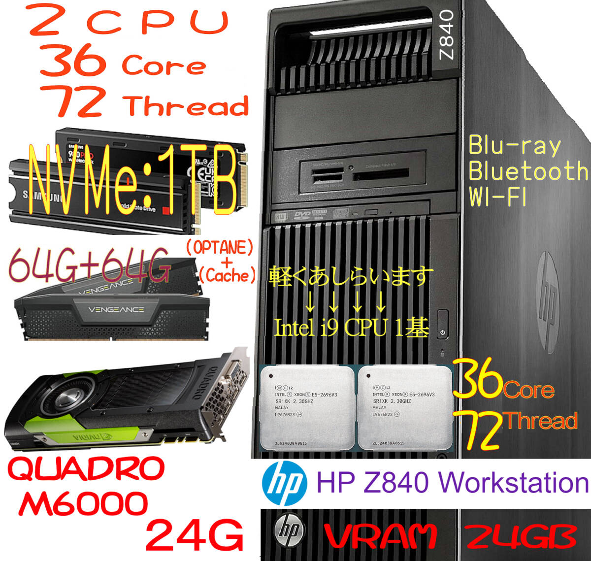 HP Z840 2CPU(36C,76T) NVMe:1T 288GB:Memory QUADRO M6000:24GB拍卖