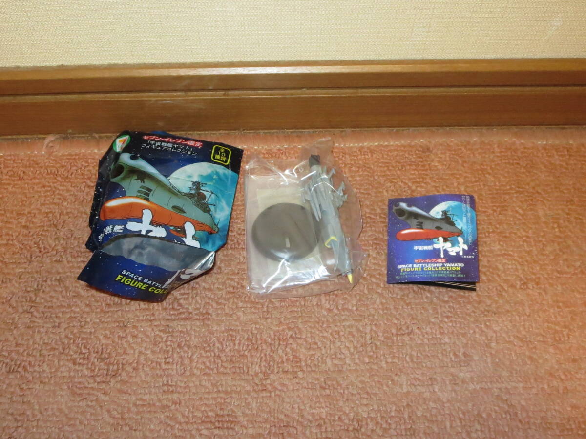 【未組み立て】 セブンイレブン限定 宇宙戦艦ヤマト フィギュアコレクション アンドロメダ拍卖