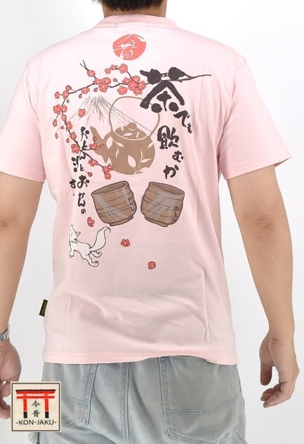おとんとおかんの湯呑半袖Tシャツ◆今昔 ピンク Mサイズ KJ-29251 和柄 和風 狐 きつね キツネ こんじゃく拍卖
