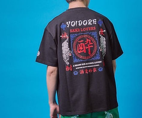 酒愛好家半袖Tシャツ◆YOIDORE ブラック Mサイズ M(中ジョッキ) 825610 ヨイドレ お酒 よいどれ オーバーサイズ ユニセックス拍卖