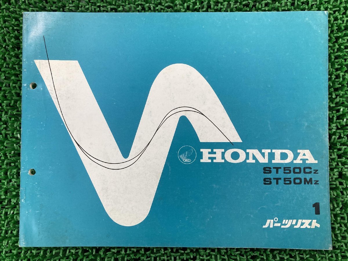 ダックス パーツリスト 1版 ホンダ 正規 中古 バイク 整備書 ST50C ST50M ST50-630 Jb 車検 パーツカタログ 整備書拍卖