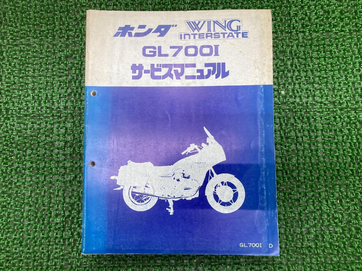 ウイングインターステート サービスマニュアル ホンダ 正規 中古 バイク 整備書 配線図有り GL700I ME2 RC10 Cu拍卖