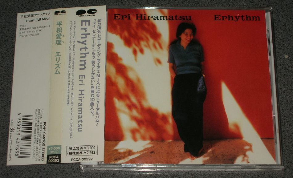 ■中古CD■平松愛理『 エリズム 』/ Eri Hiramatsu『 Erhythm 』拍卖