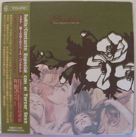 ◆CD◆SUKIA/第3の性とのスペース・コンタクト◆スキア/ヒップホップ・ポップス◆紙ジャケット・帯有り国内盤拍卖