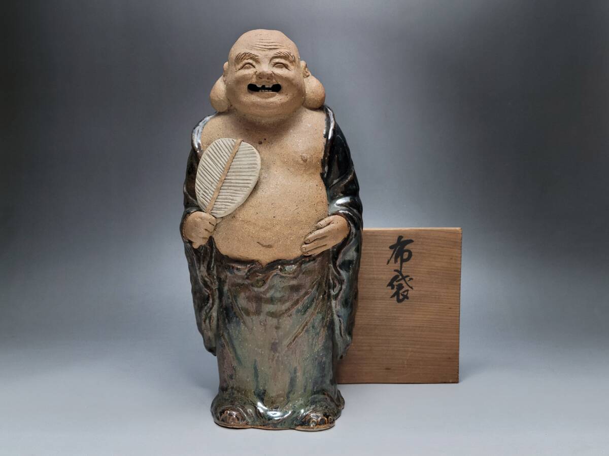 ● 高さ 約 31.5cm 姿からに豊かさが感じられる 出雲 萬祥山窯 布袋様 共箱・佛像 佛坐像 賞物 置物 唐物 人間国宝 李朝 高麗 古玩 古董 ●拍卖