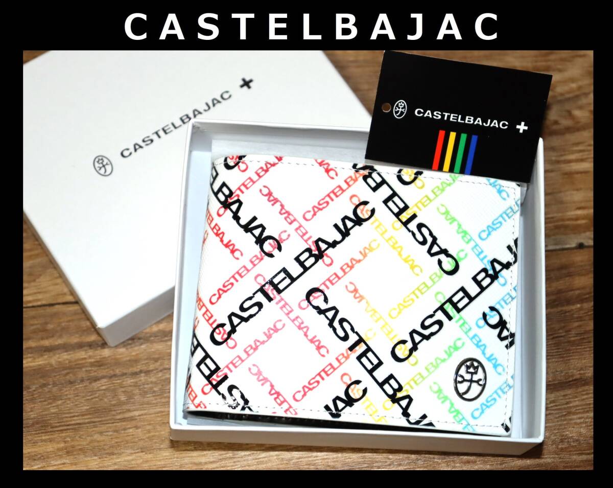 送料無料 即決【未使用】 CASTELBAJAC ★ カルル 牛革 二つ折り財布 ★ カステルバジャック 税込定価1万5400円 053623 モノグラム 虹拍卖