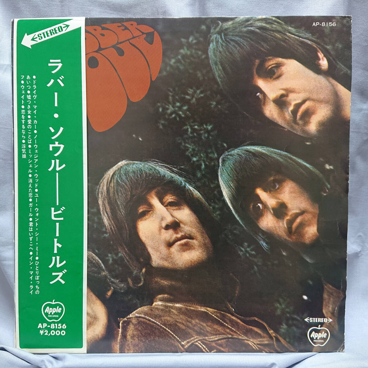 THE BEATLES ザ・ビートルズ Rubber Soul ラバー・ソウル EX Apple Records AP-8156 JAPAN 日本盤 Vinyl LP 1970拍卖