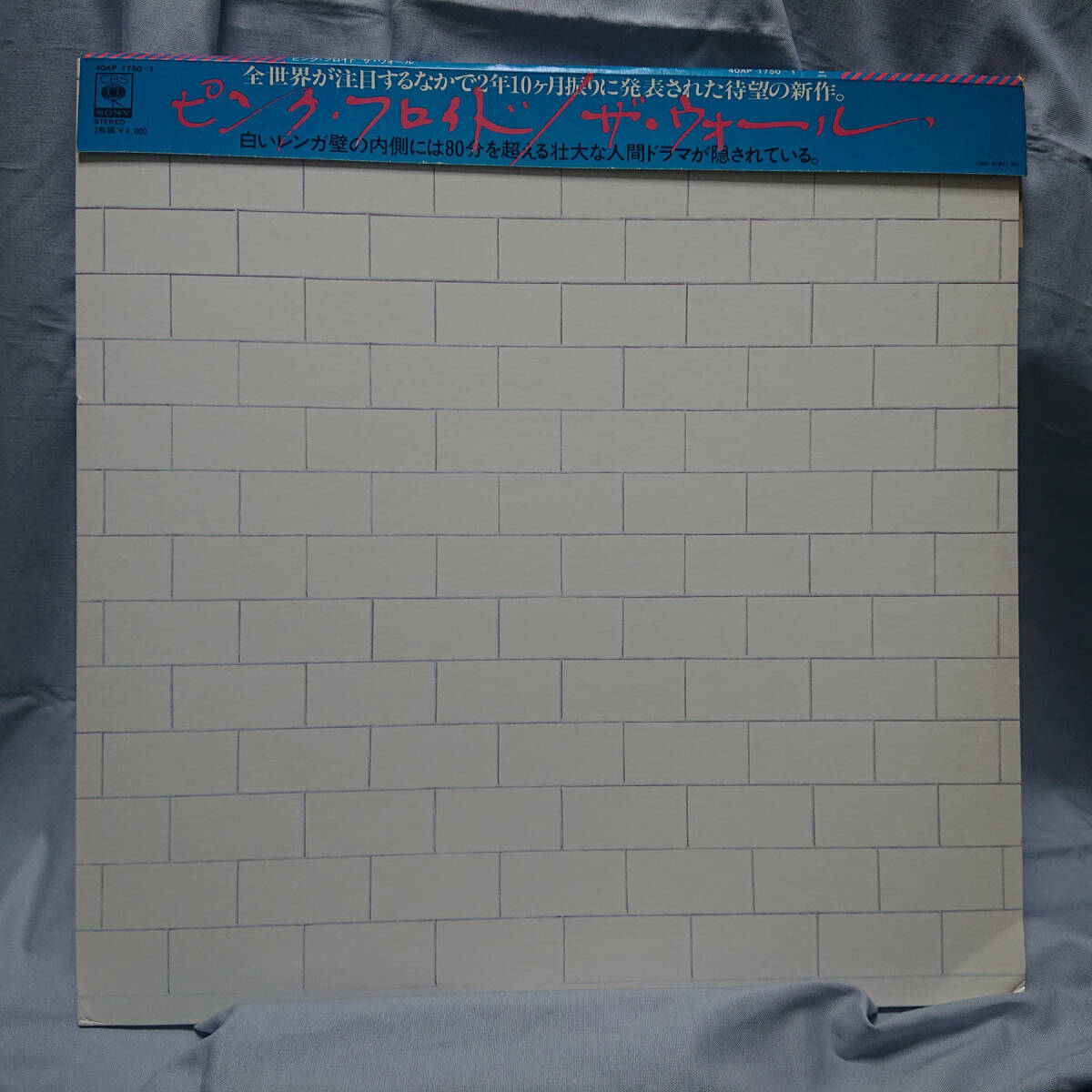 PINK FLOYD ピンク・フロイド The Wall ザ・ウォール NM CBS/Sony 40AP 1750~1 JAPAN 日本盤 Vinyl x 2 LP 1979拍卖