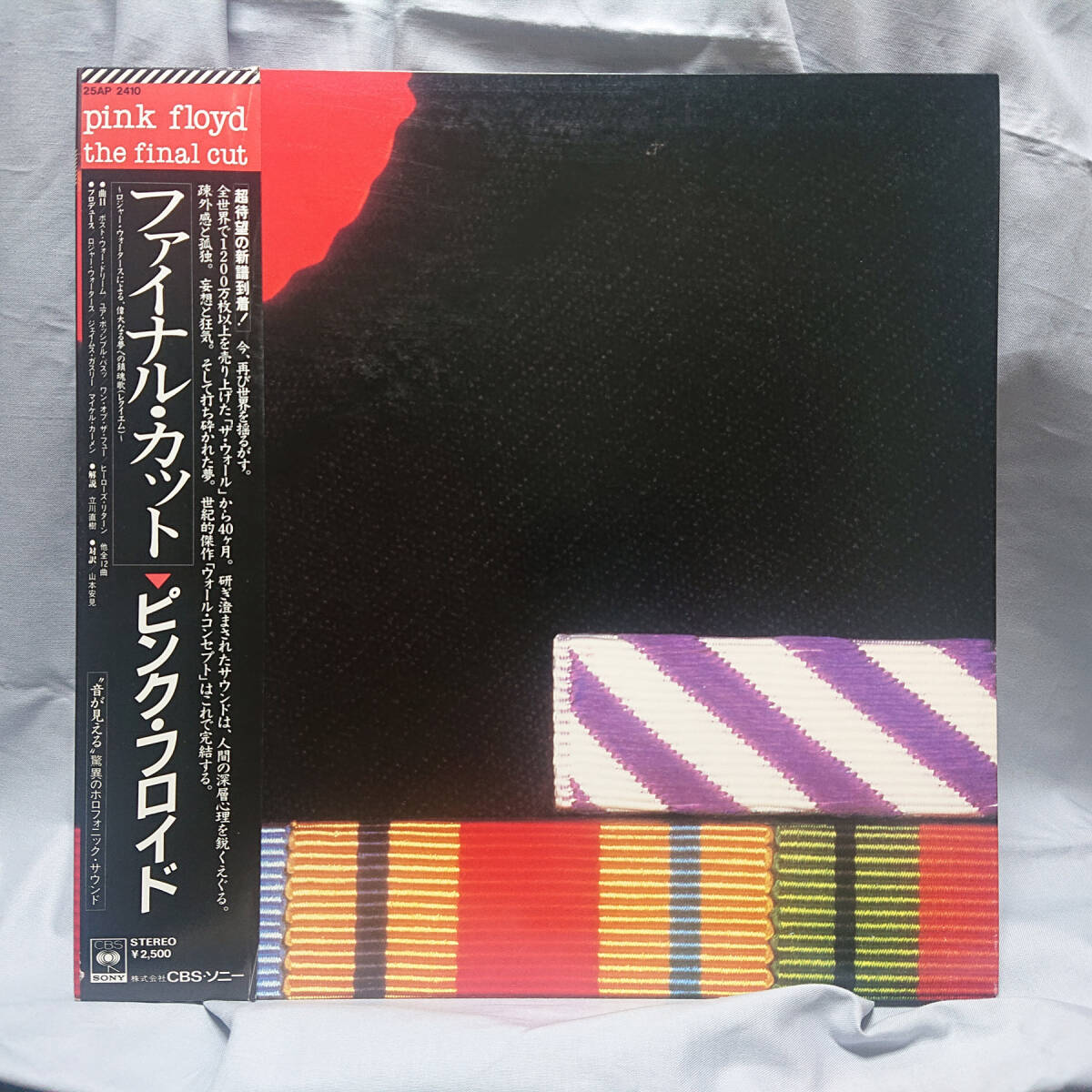 PINK FLOYD ピンク・フロイド The Final Cut ファイナル・カット NM CBS/Sony 25AP 2410 JAPAN 日本盤 Vinyl LP 1983拍卖