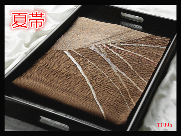 蔵【T1095】厳選逸品 夏帯 枯茶色亜麻色 透かし 正絹高級美術名古屋帯 ◇検◇簪着物袋帯和装小物帯締め拍卖