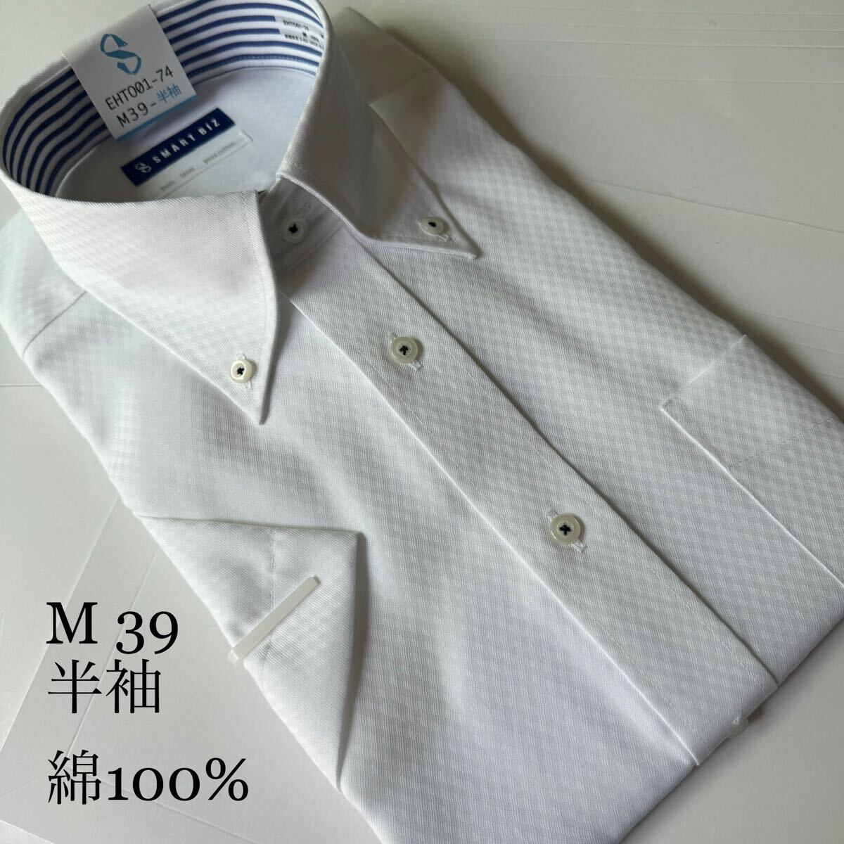 半袖ワイシャツ★Mサイズ39★ノーマルタイプ★綿100%★超形状安定★ノーアイロン★SMART BIZ拍卖
