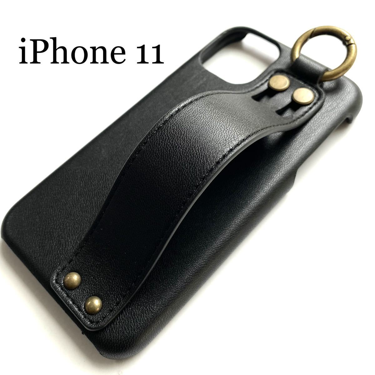 iPhone 11 用オープンタイプレザーケース★カラビナリング付★ELECOM★ブラック拍卖