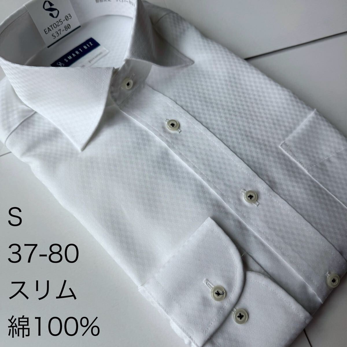 ワイシャツ★Sサイズ37-80★スリムタイプ★綿100%★超形状安定★DRESS CODE 101(SMART BIZ)拍卖