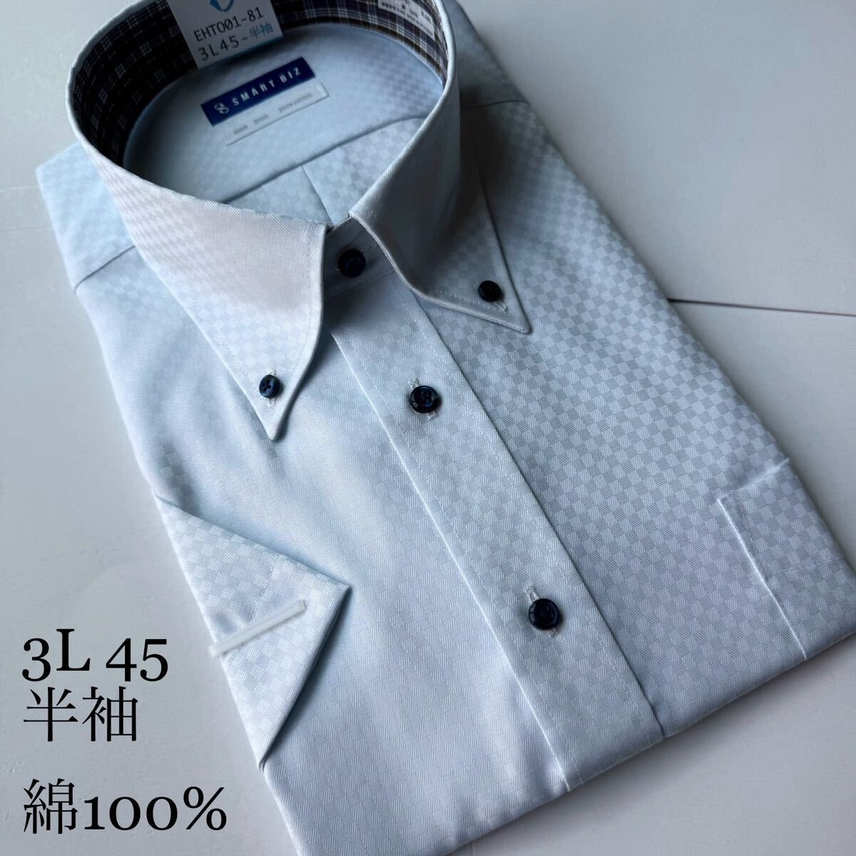 半袖ワイシャツ★3Lサイズ45★ノーマルタイプ★綿100%★超形状安定★ノーアイロン★SMART BIZ 拍卖