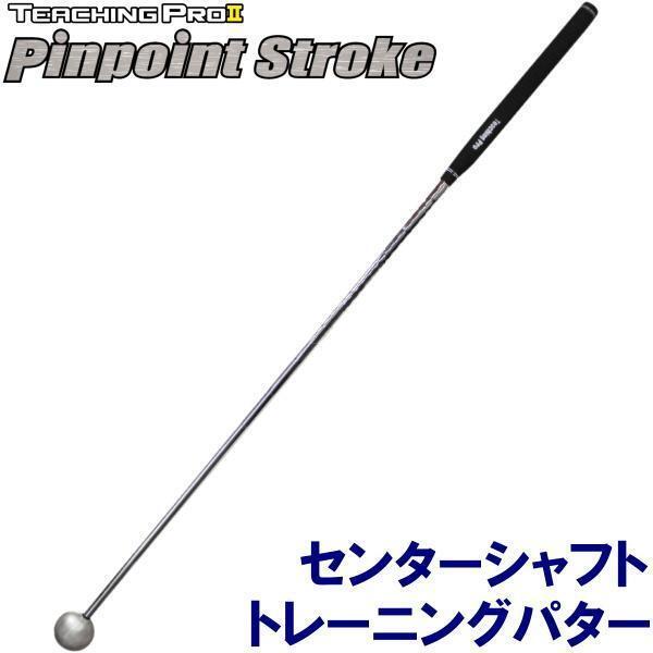 ★Lynx リンクス ピンポイント ストローク 鉄球 パター練習機(センター) 左右兼用モデル★拍卖