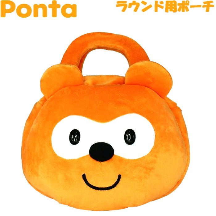 1円★Ponta ポンタ カートポーチ バッグ BAG0003 ラウンドポーチ ラウンドバッグ★拍卖