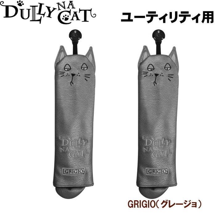 1円★DULLY NA CAT ダリーナキャット ヘッドカバー2個組 UT用×2 GRIGIO(グレージョ)★送料無料★拍卖