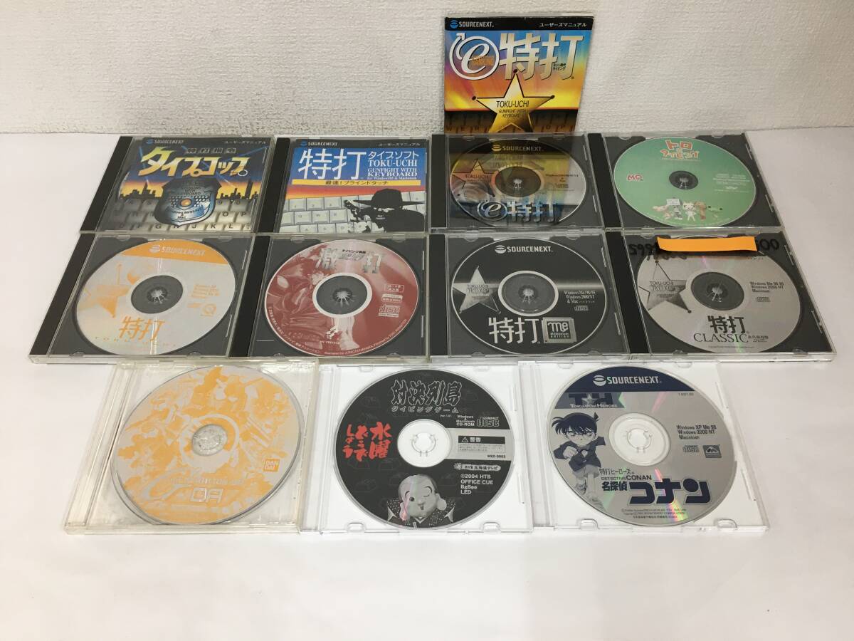 ◆◇H672 Windows タイピング ディスクのみ 水曜どうでしょう SDガンダム 北斗の拳 他 ディスクのみ 11本セット◇◆拍卖