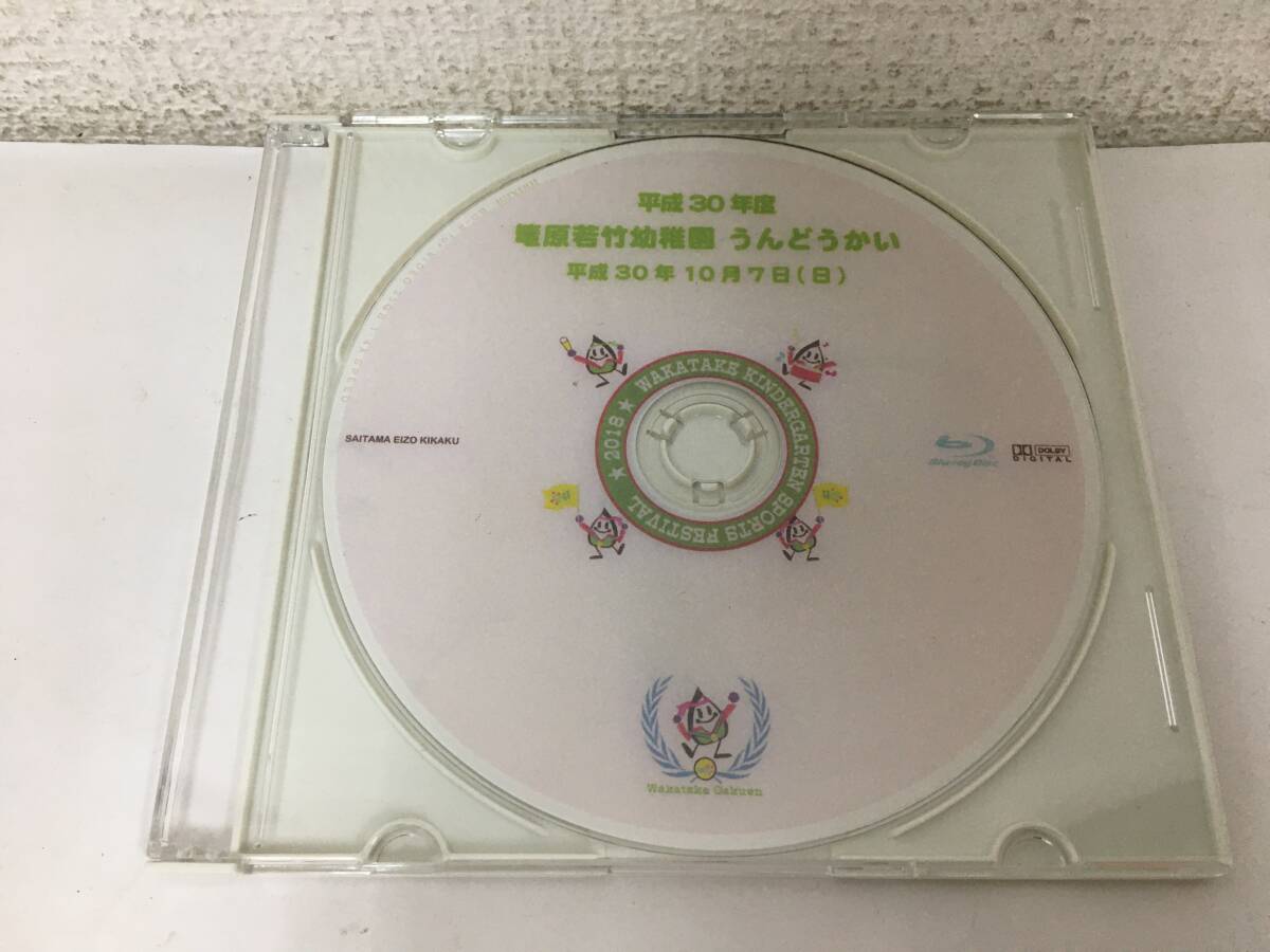 ●○H757 Blu-ray 籠原若竹幼稚園 うんどうかい 平成30年度○●拍卖