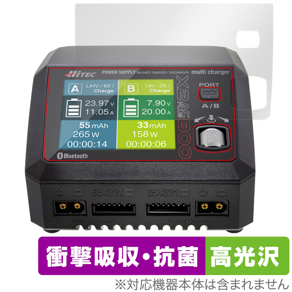 HiTEC Multi Charger X2 AC PLUS 800 保護 フィルム OverLay Absorber 高光沢 ハイテック マルチチャージャー 衝撃吸収 高光沢拍卖