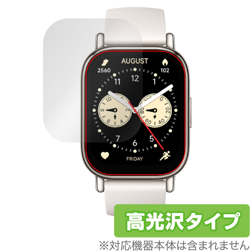 Xiaomi Redmi Watch 5 Lite 保護 フィルム OverLay Brilliant for シャオミー スマートウォッチ 指紋がつきにくい 指紋防止 高光沢拍卖