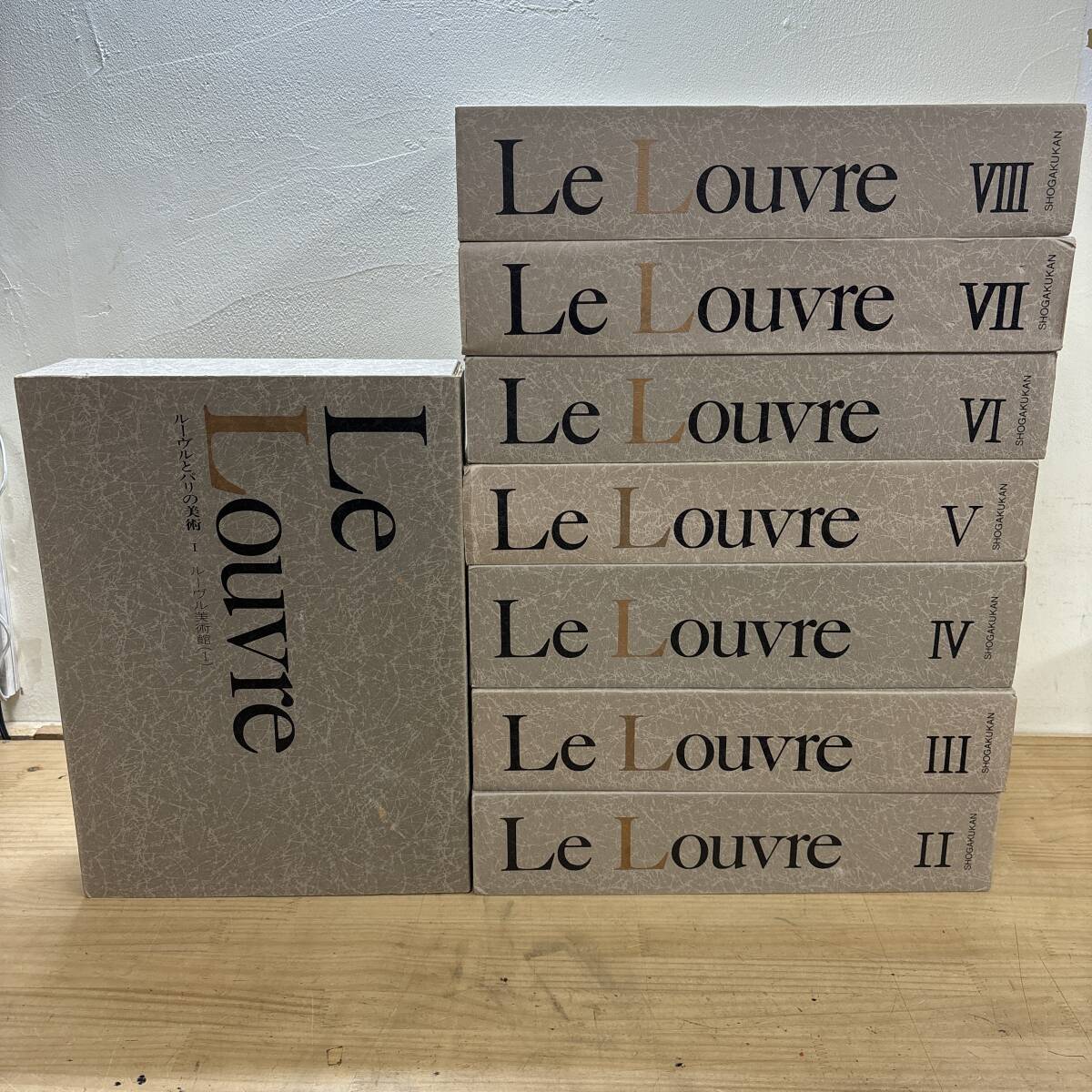 L31~L32♪『Le louvre ルーブルとパリの美術』8冊 まとめ売りⅠ~Ⅷ 全巻外箱 ハードカバー付 小学館 ルーブル美術館 アート 250708拍卖