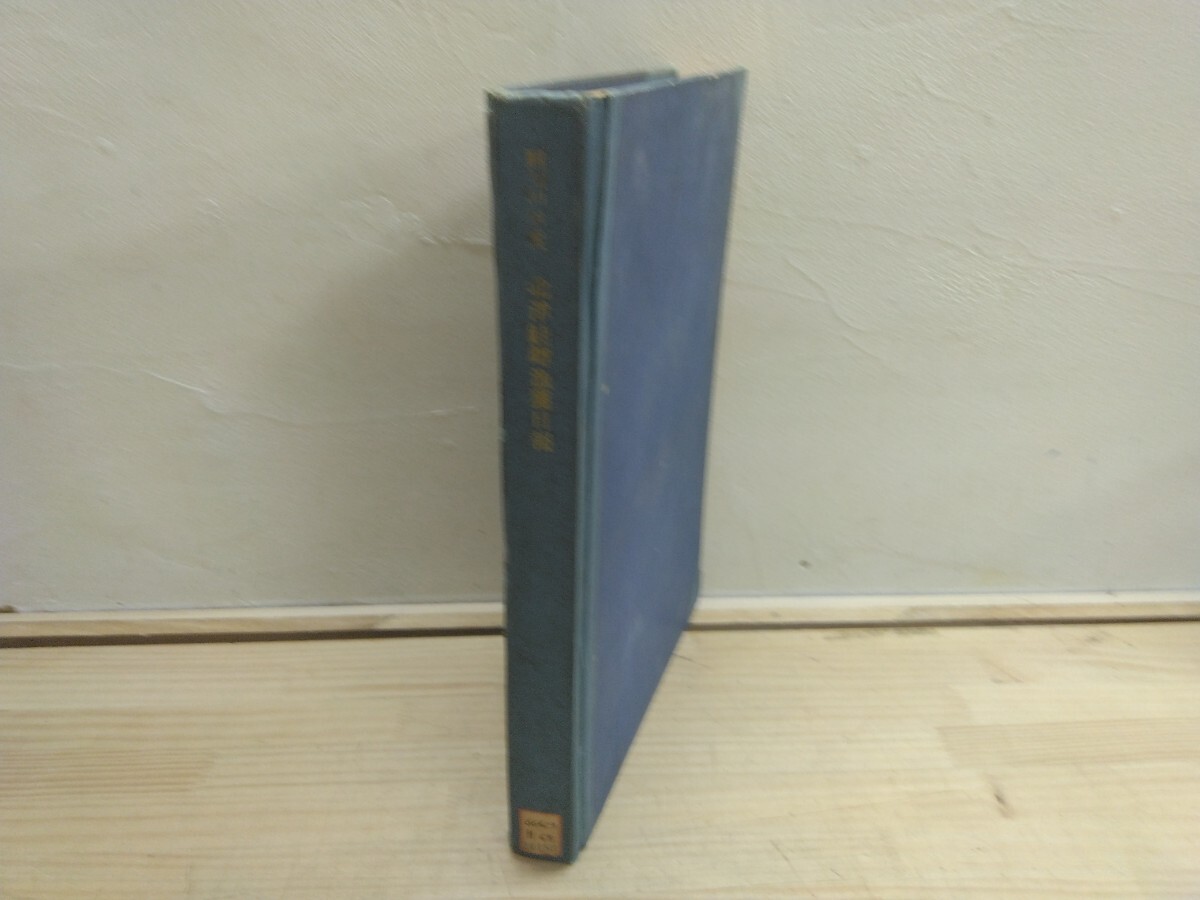 M92◆『北洋鮭鱒漁獲日報 昭和30年度 北洋漁船協議会 漁業組合連合会 漁業協同組合』漁業機関誌 レトロ広告 250701拍卖