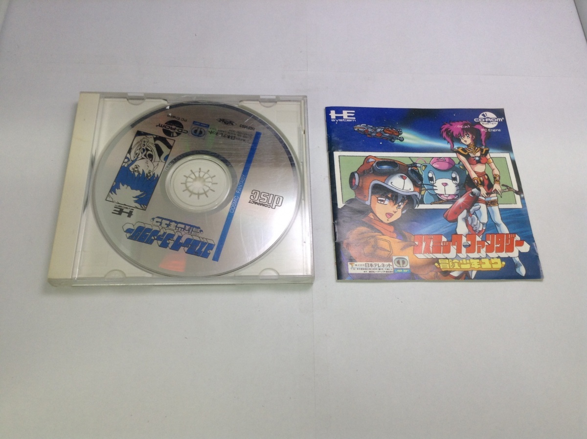 中古A★コズミックファンタジー冒険少年ユウ★PCエンジン CD-ROM2ソフト拍卖