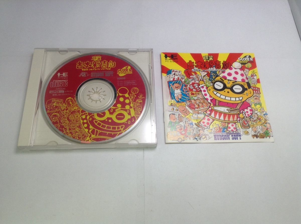 中古A★爆笑吉本新喜劇★PCエンジン SUPER CD-ROM2ソフト拍卖