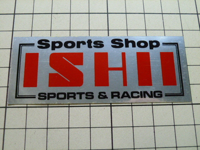 【正規品】 希少 Sports Shop ISHII SPORTS & RACING ステッカー 当時物 です(耐熱/89×35mm) スポーツショップ イシイ チャンバー拍卖