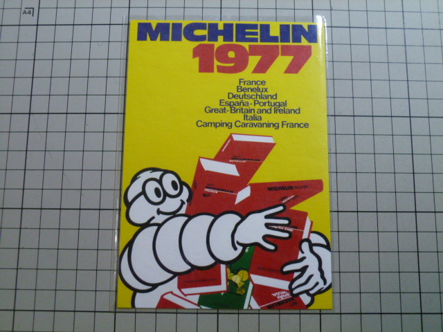 【希少】 MICHELIN ポストカード (中古品) 郵便 はがき ミシュラン Michelin Man ミシュランマン Bibendum ビバンダム拍卖