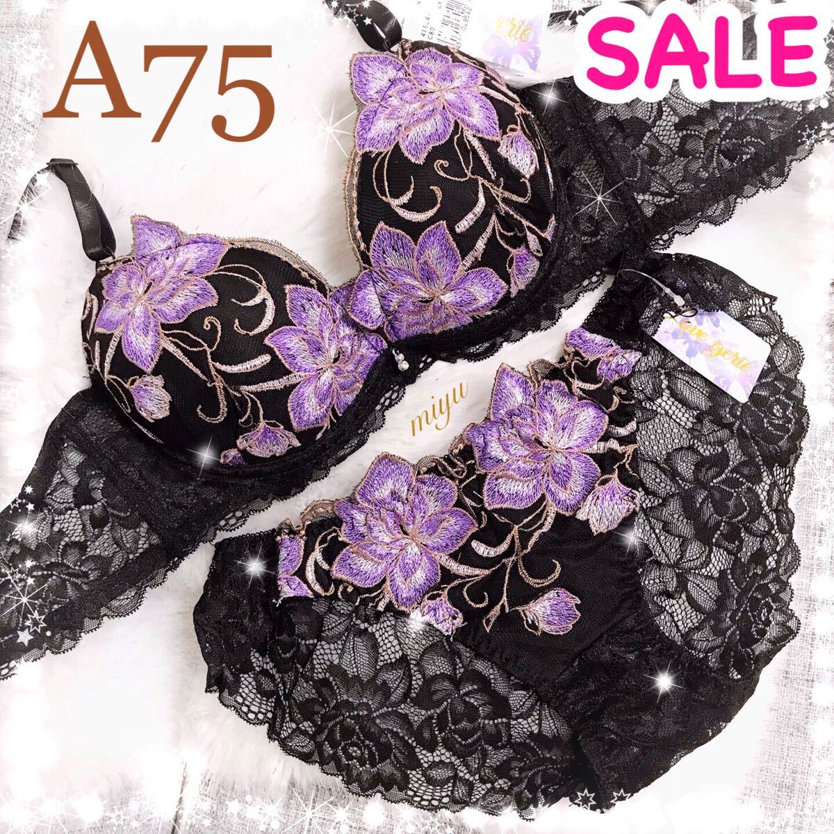 セール★A75M★クラシックピオニー ブラック 黒 紫刺繍★ブラジャー&ショーツセット★脇高ブラ レース Aカップ アンダー75 新品 下着★みゆ拍卖