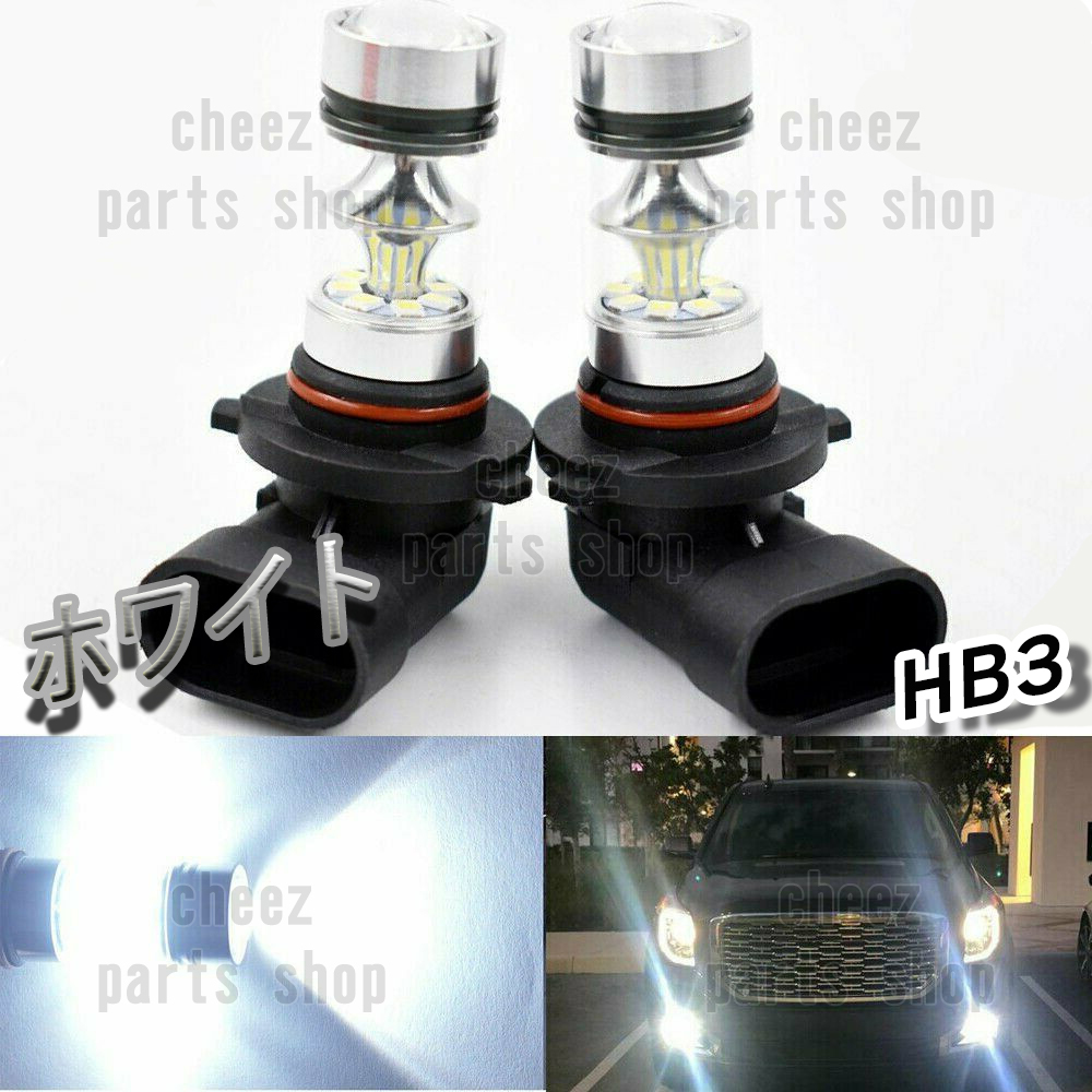 LED フォグランプ ホワイト 100W ハイパワー 2個 HB3 ハイビーム 12v 24v フォグライト 送料無料 1ic拍卖