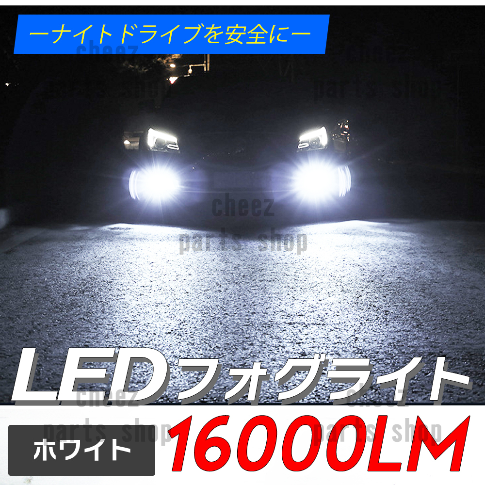 送料無料 爆光 フォグランプ ホワイト 16000lm HB4 LED ハイビーム 12v 24v フォグライト tg6拍卖