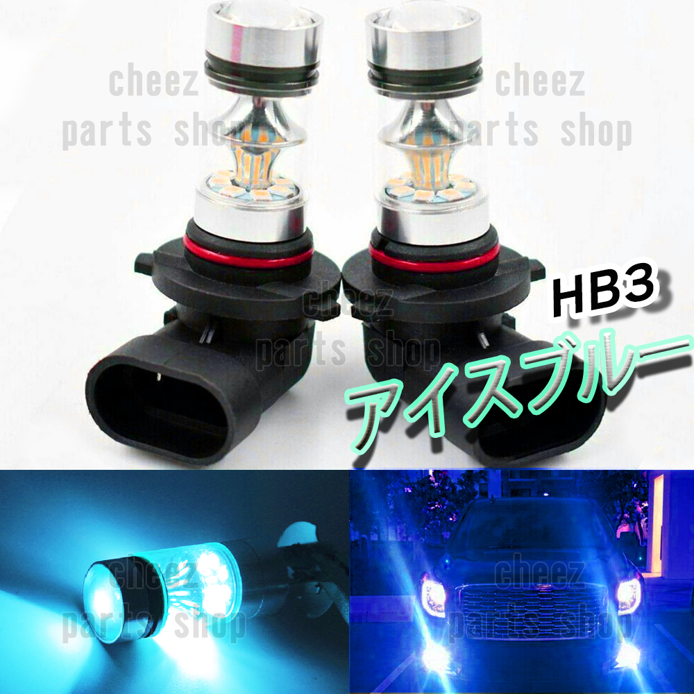 LED フォグランプ アイスブルー 100W ハイパワー 2個 HB3 ハイビーム 12v 24v フォグライト 送料無料 tg6拍卖