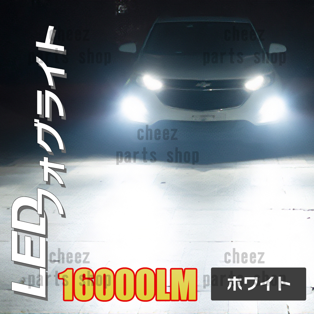 送料無料 爆光 フォグランプ ホワイト 16000lm HB3 LED ハイビーム 12v 24v フォグライト tg6拍卖